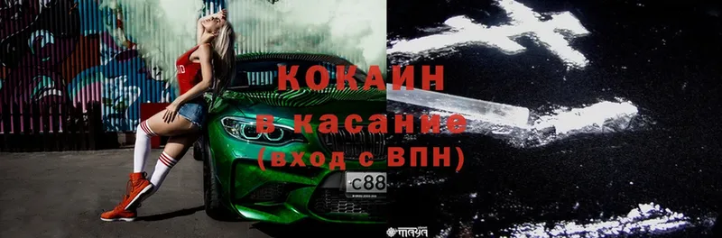 Cocaine VHQ  гидра как войти  Каменногорск  хочу  