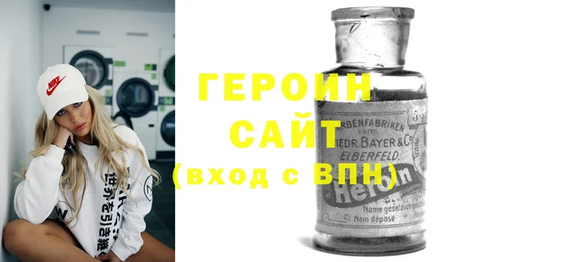 Героин Heroin  ОМГ ОМГ рабочий сайт  Каменногорск 