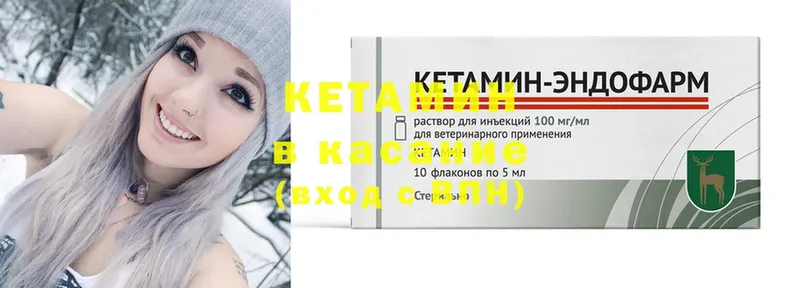 Кетамин ketamine  дарнет шоп  Каменногорск 