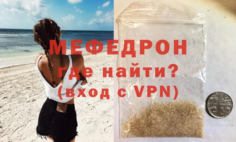 сайты даркнета как зайти  Каменногорск  МЕФ mephedrone  закладка 